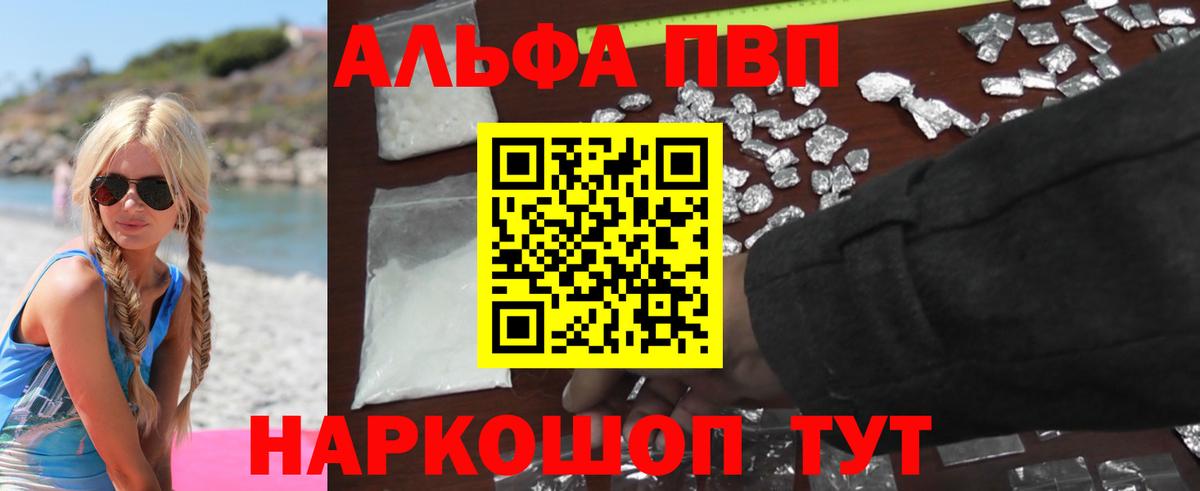купить закладку  Альфа ПВП Crystall  A-PVP  Вход с VPN  A PVP СК  Бугуруслан  А ПВП Crystall 