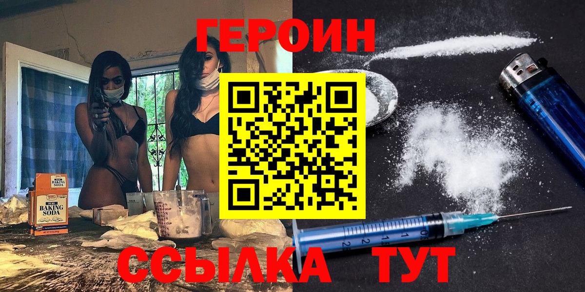 ГЕРОИН хмурый Бугуруслан