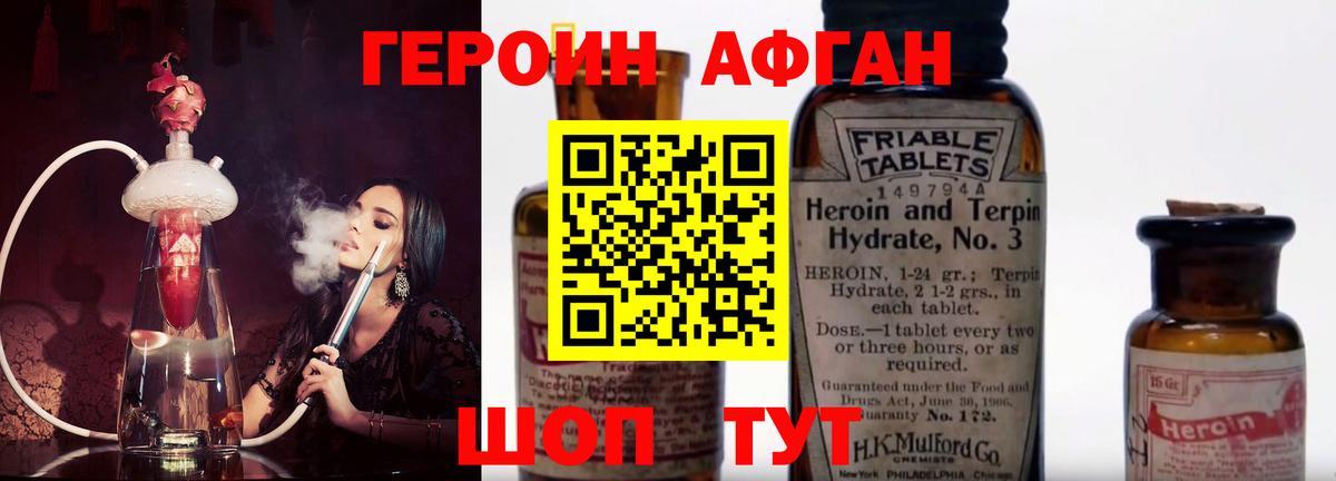 Героин хмурый  Вход с VPN  Бугуруслан 