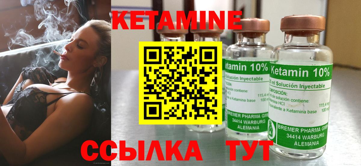 КЕТАМИН ketamine  Вход с VPN  Бугуруслан 