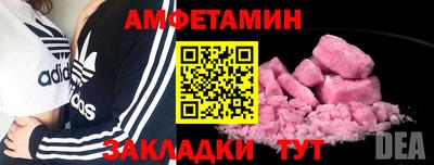 амфетамин Кинель