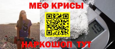 мяу мяу кристалл Кимры