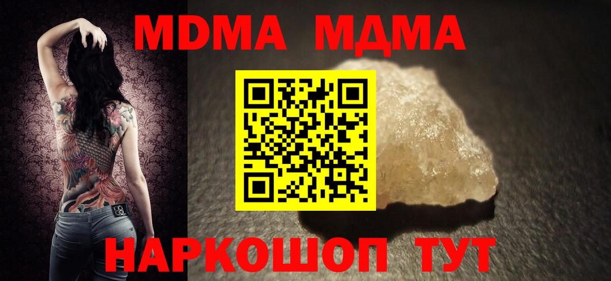 МДМА crystal  MDMA crystal  MDMA  Вход с VPN  Бугуруслан 
