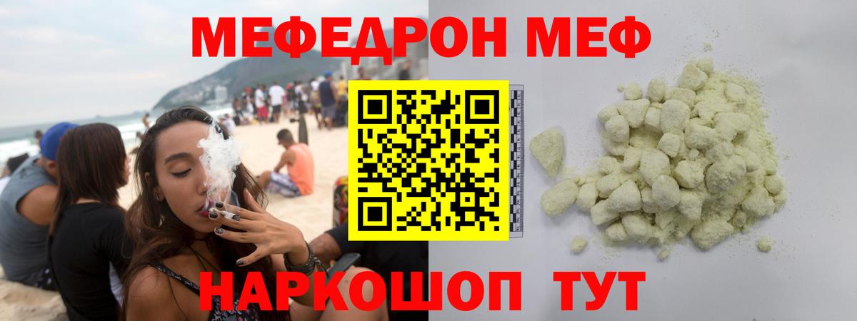 Бугуруслан  МЯУ-МЯУ мука  Вход с VPN  Меф  Меф мука 
