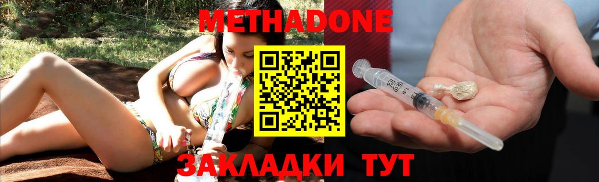 МЕТАДОН methadone  Вход с VPN  МЕТАДОН methadone  Бугуруслан 