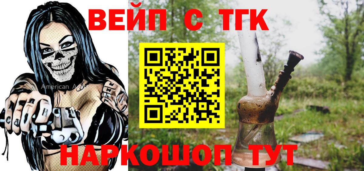ТГК жижа  Вход с VPN  Дистиллят ТГК жижа  купить   Бугуруслан 