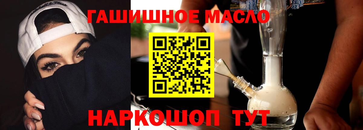Дистиллят ТГК THC oil Бугуруслан